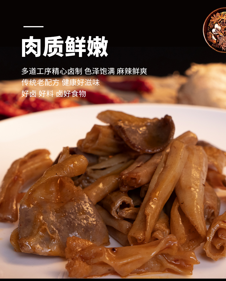 鴨板腸